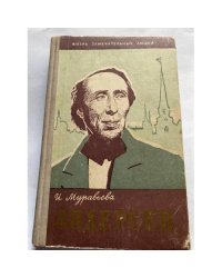 Андерсен. Выпуск 17 (283)