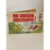 Обложка книги «Не спеши, Леопард!» — Е. Каневская