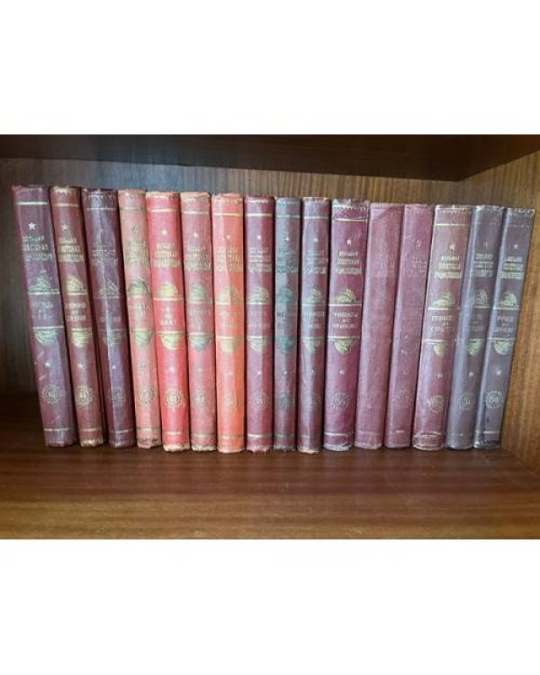 Дополнительное изображение книги «Большая советская энциклопедия, первое издание (1926-1947), 65 томов»