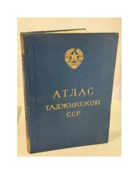 Атлас Таджикской Советской Социалистической Республики