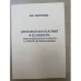 Феномен богословия в культуре: опыт культурологического исследования на материале христианской традиции