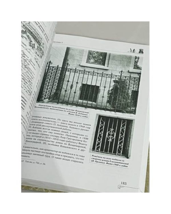 Замок вздохов, или История о том, как поссорились Павел Федотович и Николай Викторович 