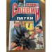Пауки