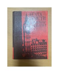 Агата Кристи. Собрание сочинений в 25 томах. Том 2