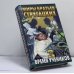Обложка книги «Время учеников-3» — Автор не указан, ISBN 9785170005413