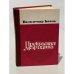 Обложка книги «Прекрасная Марианна» — Вольдемар Бааль