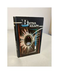 Ветка кедра