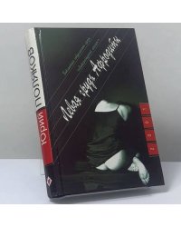 Левая грудь Афродиты