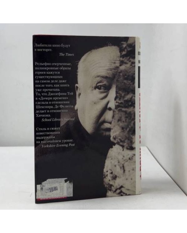 Дополнительное изображение книги «Похоронный марш марионеток»