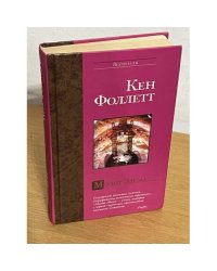 Молот Эдема