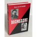 Обложка книги «Возмездие» — Николай Кузьмин