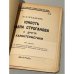 Юность Павла Строганова и другие характеристики