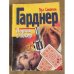 Партия в покер