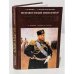 Неизвестный император Александр III. Очерки о жизни, любви и смерти
