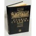 Обложка книги «Родная старина. Слова. Термины. Образы» — Е. А Князев, ISBN 5860950624