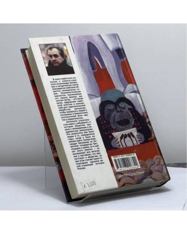 Дополнительное изображение книги «Затея»