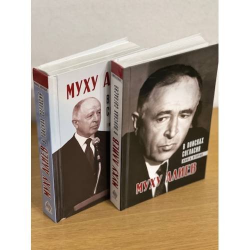 В поисках согласия