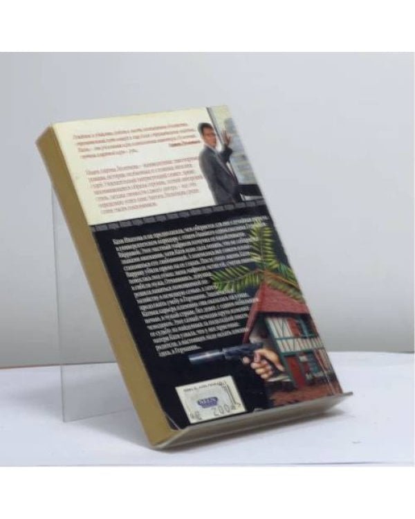 Дополнительное изображение книги «Закат созвездия Близнецов»