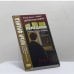 Обложка книги «Немецкий с Гансом Гейнцем Эверсом. Паук» — Ганс Гейнц Эверс, ISBN 9785787317282