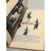 Дополнительное изображение книги «На Непрядве»
