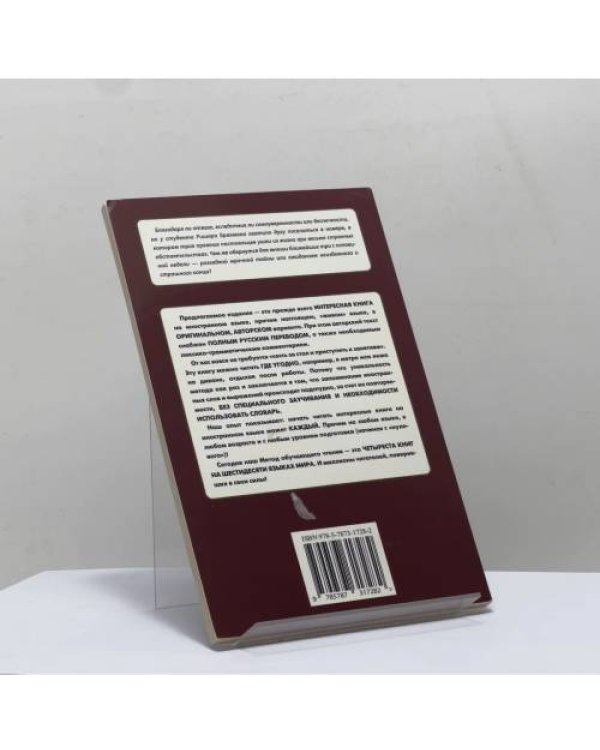 Дополнительное изображение книги «Немецкий с Гансом Гейнцем Эверсом. Паук»