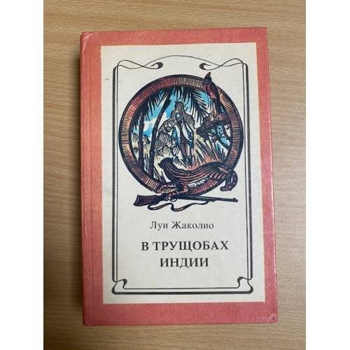 В трущобах Индии