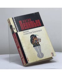 Закат созвездия Близнецов