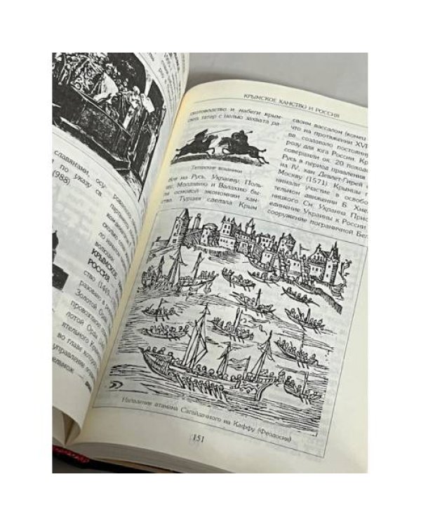 Дополнительное изображение книги «Родная старина. Слова. Термины. Образы»