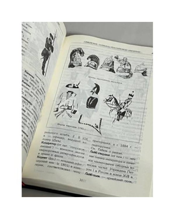 Дополнительное изображение книги «Родная старина. Слова. Термины. Образы»