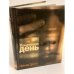 Обложка книги «Покемонов день: повесть» — Гуцко Д., ISBN 9785969102507