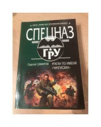 Ураган по имени "Чингисхан"