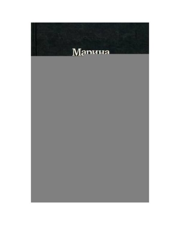 Дополнительное изображение книги «Полное собрание поэзии, прозы, драматургии в одном томе»