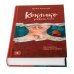 Коклико. Дневник Лили