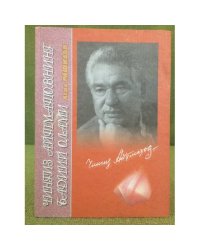 Чингиз Айтматовнинг бадиий олами