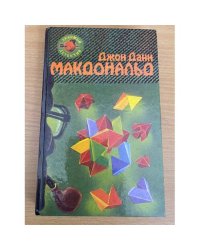 Расставание в голубом. Глаза с желтизной