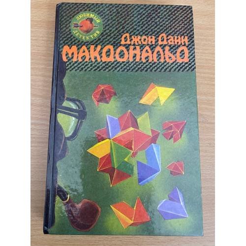 Расставание в голубом. Глаза с желтизной