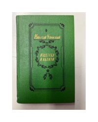Издалека и вблизи 