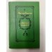 Обложка книги «Издалека и вблизи» — Автор не указан
