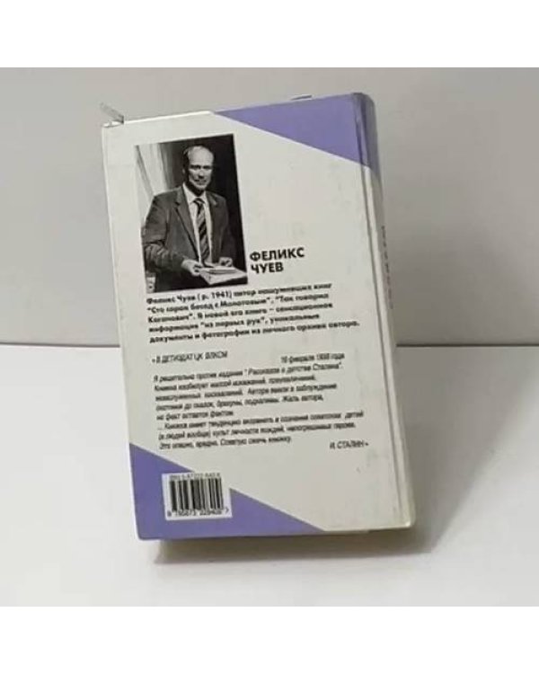 Солдаты империи. беседы, воспоминания, документы
