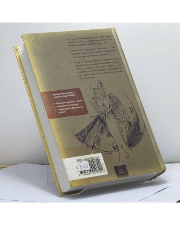 Дополнительное изображение книги «Давайте напишем что-нибудь. Настоящее художественное произведение»