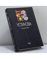 Седьмое небо