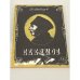 Обложка книги «Нахимов» — Давыдов Юрий Владимирович