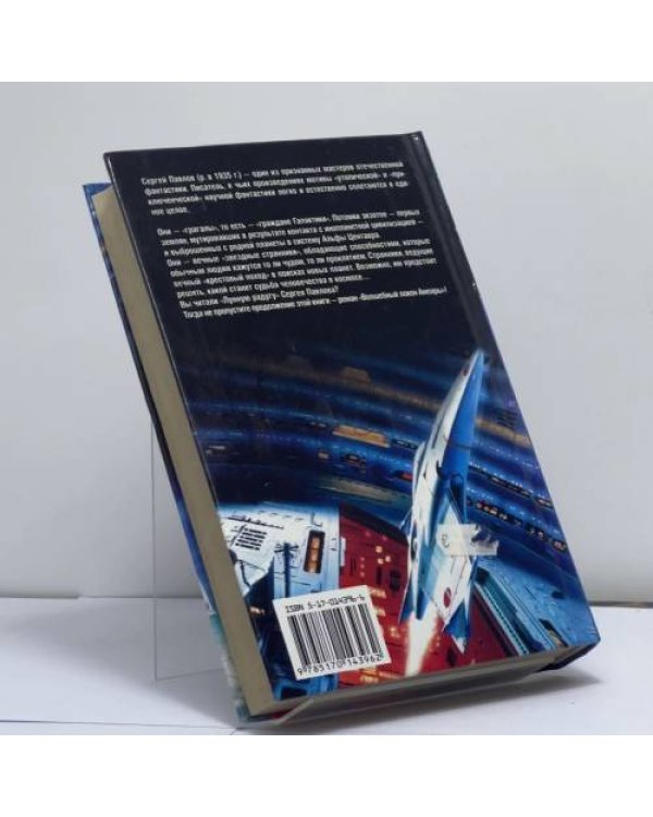 Дополнительное изображение книги «Волшебный локон Ампары»