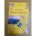 Небо на двоих