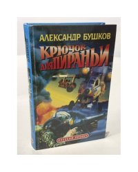 Крючок для пираньи