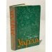 Обложка книги «Уарда» — Эберс Георг Мориц