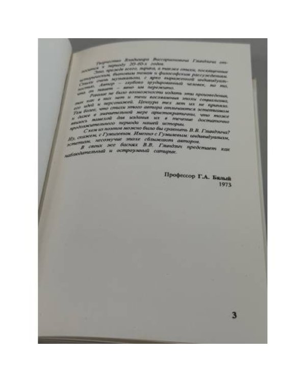 Стихи и проза