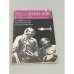 Обложка книги «Современные достижения космонавтики» — Автор не указан