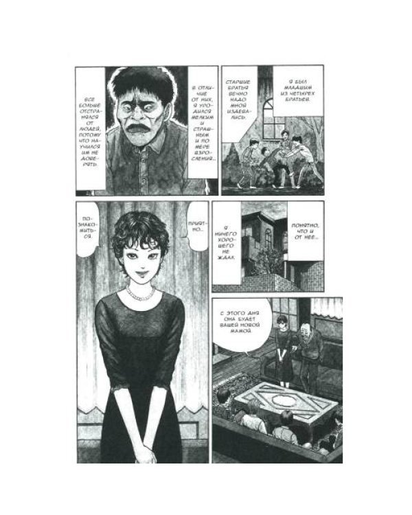 Дополнительное изображение книги «Томиэ. Т. 2 манга»