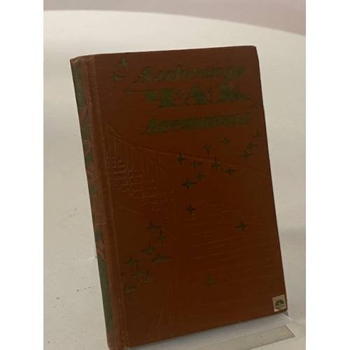 Обложка книги «Лестницы» — Александр Чак